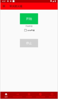 牢大防火墙软件下载 牢大防火墙软件下载