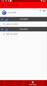 牢大防火墙软件下载 牢大防火墙软件下载