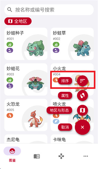 破壳萌图鉴安卓版下载 破壳萌图鉴安卓版下载