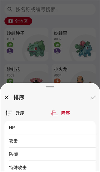 破壳萌图鉴安卓版下载 破壳萌图鉴安卓版下载