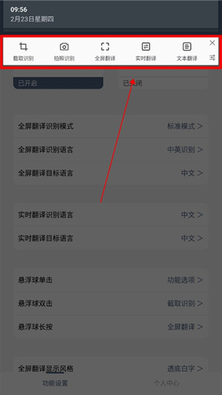 光氪实时翻译app下载 光氪实时翻译app下载