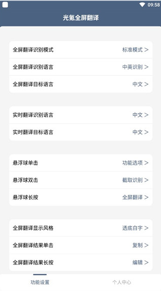 光氪实时翻译app下载 光氪实时翻译app下载