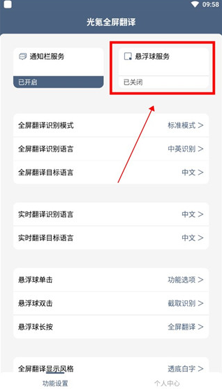 光氪实时翻译app下载 光氪实时翻译app下载