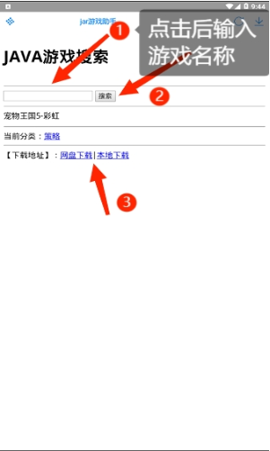 JAR助手app下载 JAR助手app下载