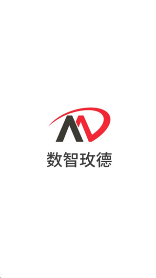 数智玫德APP官方下载安装 数智玫德APP官方下载安装