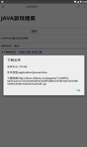 JAR助手app下载 JAR助手app下载