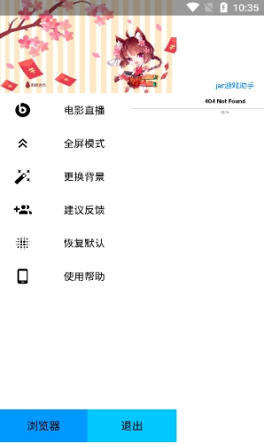 JAR助手app下载 JAR助手app下载