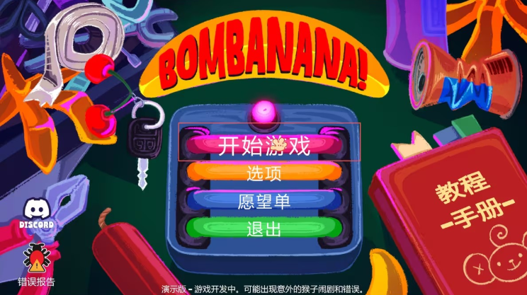 BOMBANANA�������ذ�װ