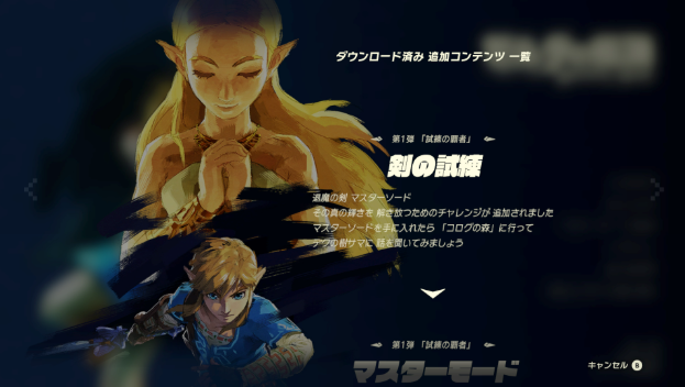 塞尔达传说旷野之息pc版 塞尔达传说旷野之息pc版