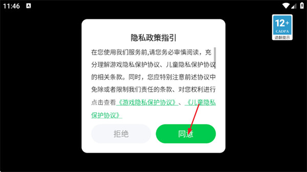 超级变色龙联机版游戏 超级变色龙联机版游戏