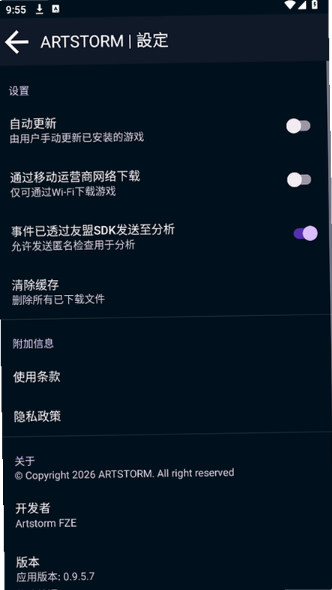 Artstorm Launcher���°�����
