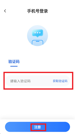 追风智联app 追风智联app