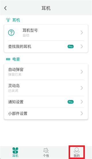 PodsTool app�ٷ�����