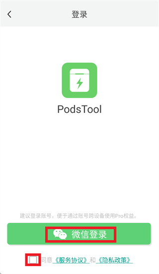 PodsTool app�ٷ�����