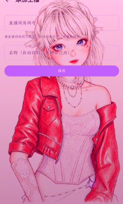 星语app官方下载 星语app官方下载
