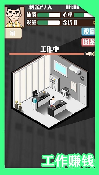 头发生长计划游戏 头发生长计划游戏