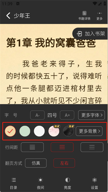 ��īС˵app�ٷ���