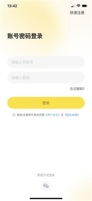 工学云app官方下载 工学云app官方下载
