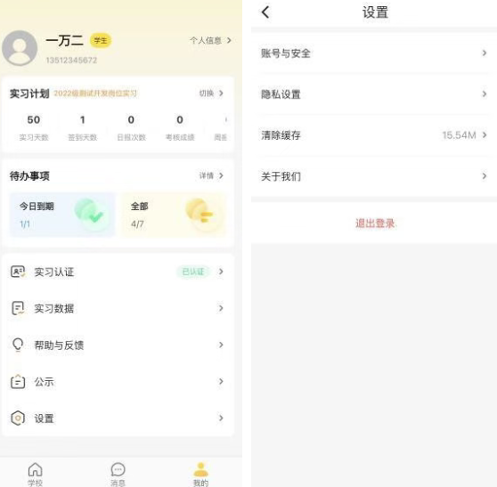 工学云app官方下载 工学云app官方下载