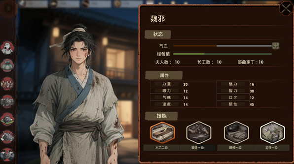明末欲火重生pc版 明末欲火重生pc版