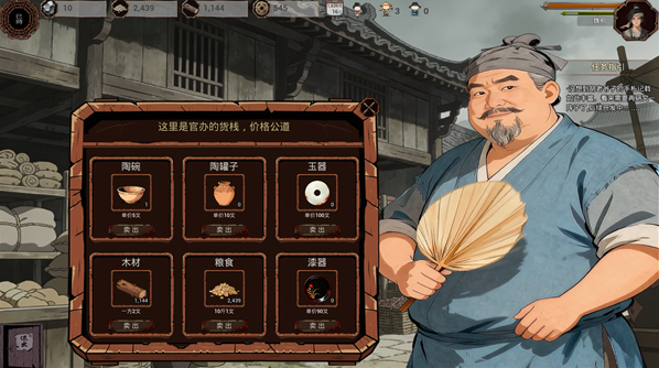 明末欲火重生pc版 明末欲火重生pc版
