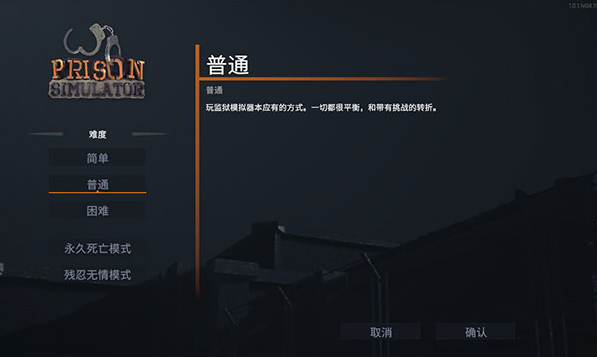 监狱模拟器桌面版 监狱模拟器桌面版