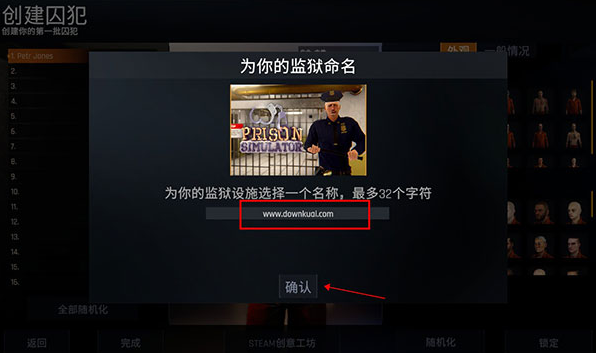监狱模拟器桌面版 监狱模拟器桌面版
