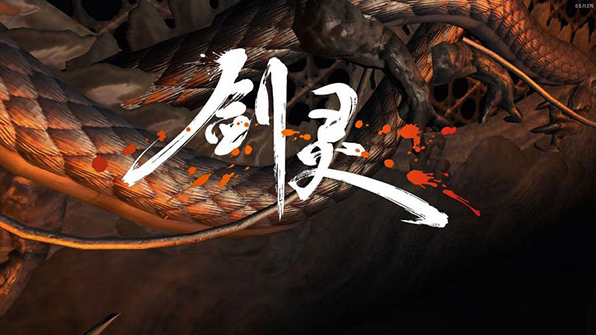 剑灵桌面版 剑灵桌面版