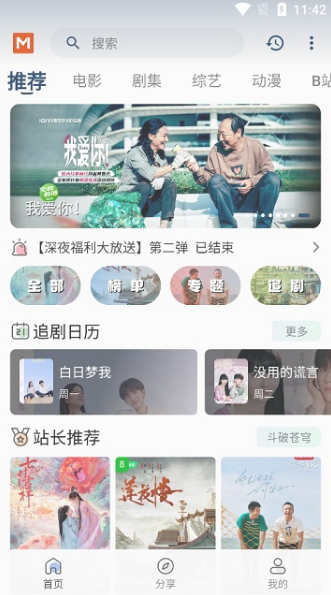 觅视频高清看片无广告 觅视频高清看片无广告