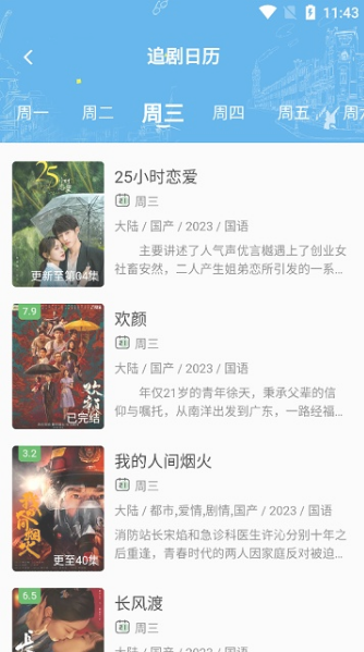 觅视频高清看片无广告 觅视频高清看片无广告