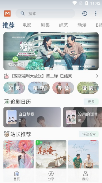 觅视频高清看片无广告 觅视频高清看片无广告