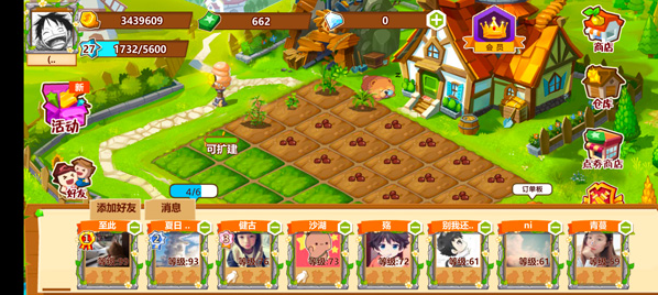 qq农场偷菜游戏(QQ农场) qq农场偷菜游戏(QQ农场)