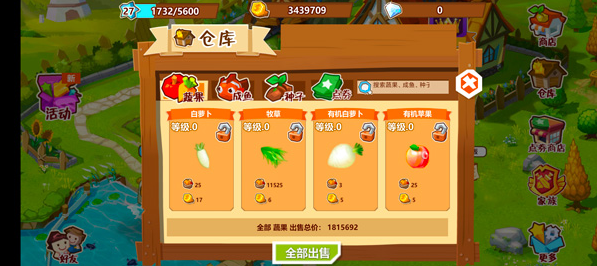 qq农场偷菜游戏(QQ农场) qq农场偷菜游戏(QQ农场)