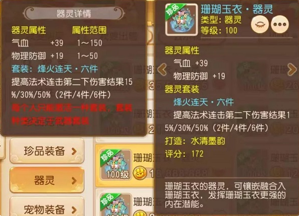 梦幻西游畅玩服互通版 梦幻西游畅玩服互通版