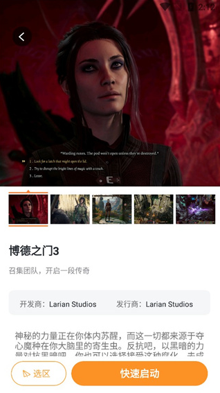 顺网云电脑免费版官方 顺网云电脑免费版官方