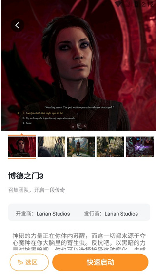 顺网云电脑tv版下载 顺网云电脑tv版下载