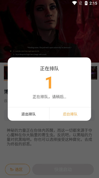 顺网云电脑tv版下载 顺网云电脑tv版下载