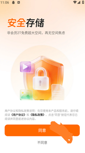 光鸭网盘 光鸭网盘