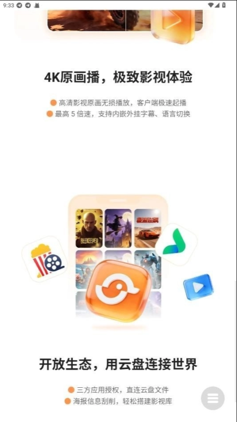 光鸭云盘tv版 光鸭云盘tv版