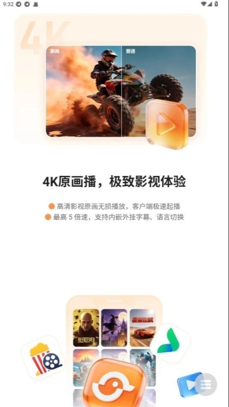 光鸭云盘tv版 光鸭云盘tv版