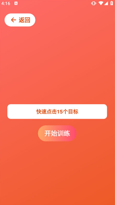humanbenchmark反应测试软件下载 humanbenchmark反应测试软件下载
