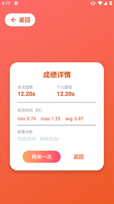 humanbenchmark反应测试软件下载 humanbenchmark反应测试软件下载