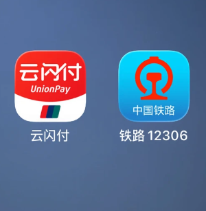 云闪付12306购票优惠教程 云闪付12306购票优惠能改签吗 云闪付12306购票优惠教程 云闪付12306购票优惠能改签吗