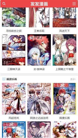 发发漫画app下载 发发漫画app下载