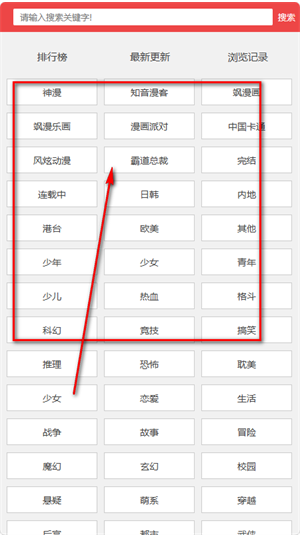 发发漫画app下载 发发漫画app下载