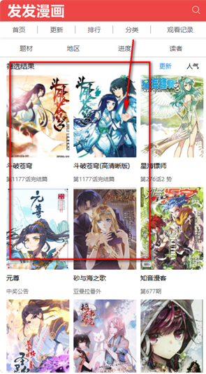 发发漫画app下载 发发漫画app下载