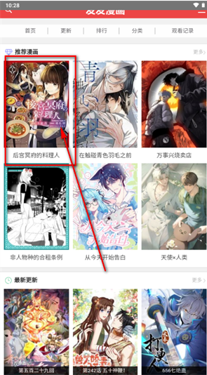 发发漫画app下载 发发漫画app下载