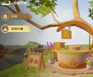 王者荣耀农场小摊有必要升级吗 王者荣耀王者农场优先升级农场还是小摊 王者荣耀农场小摊有必要升级吗 王者荣耀王者农场优先升级农场还是小摊