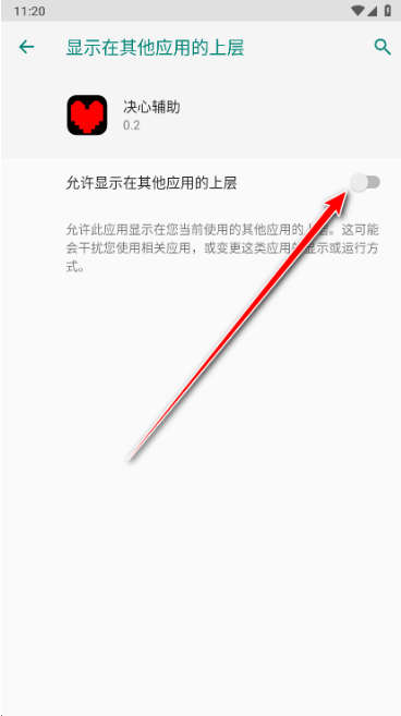 决心辅助下载安装 决心辅助下载安装