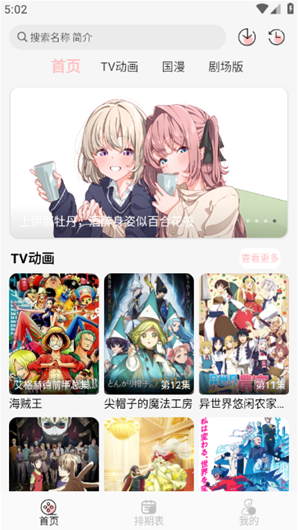 次元方舟app下载 次元方舟app下载